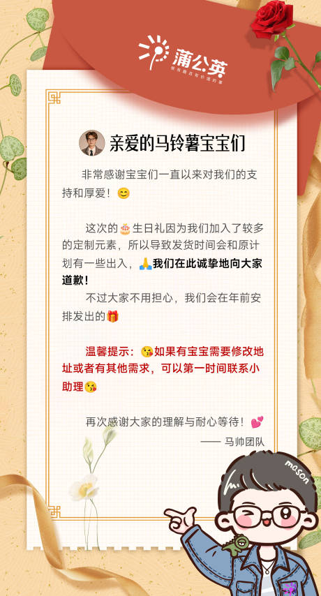 源文件下载【享设计】搜索编号：99890028982946650【高级感特色创意信件朋友圈海报】