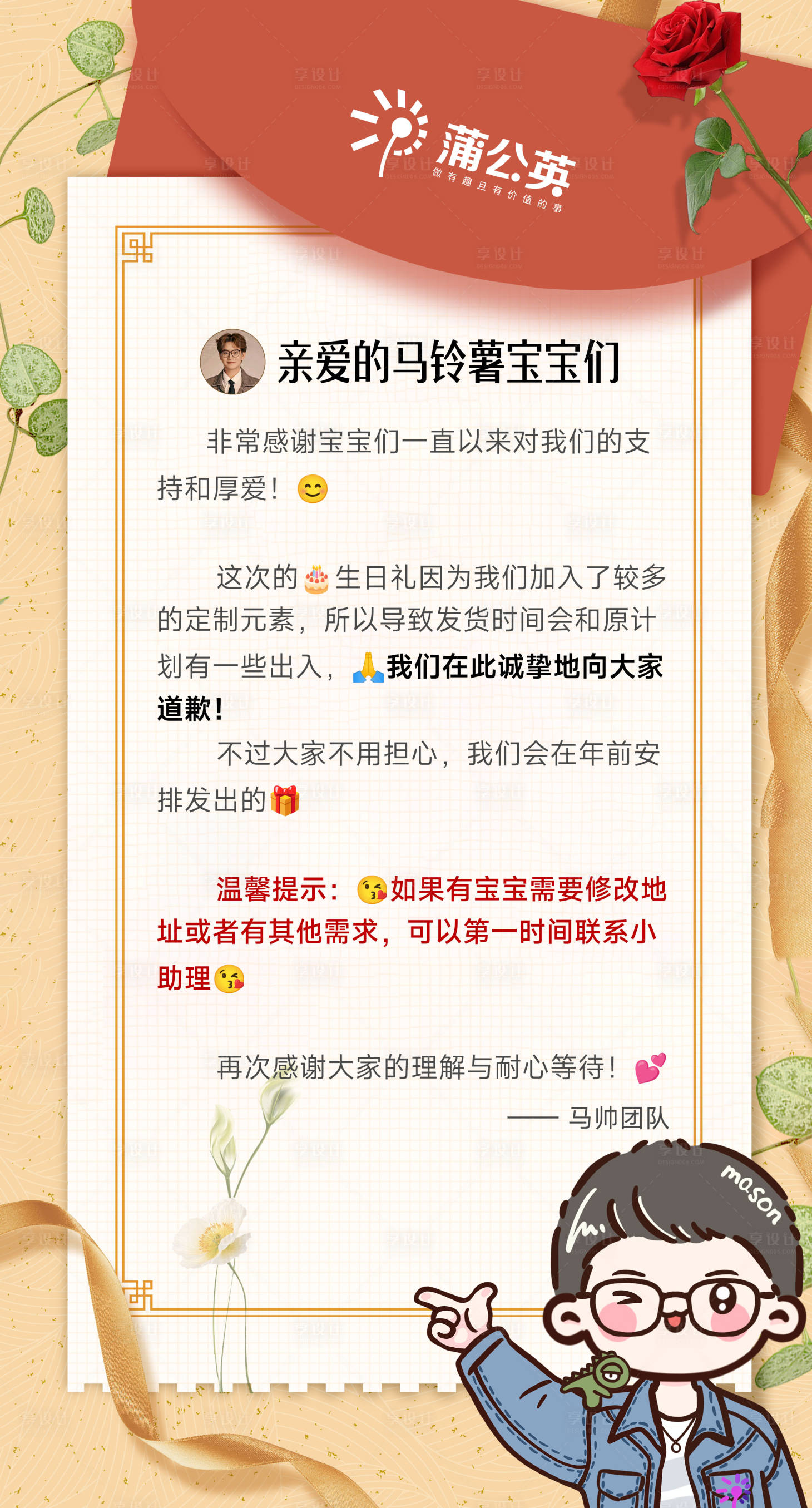 源文件下载【高级感特色创意信件朋友圈海报】编号：99890028982946650