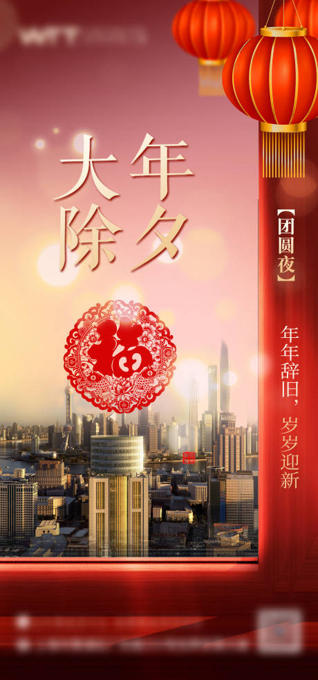 源文件下載【春節海報】編號：12400028667497014