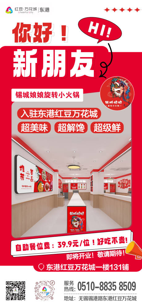 源文件下载【新店入驻】编号：34580028842517131