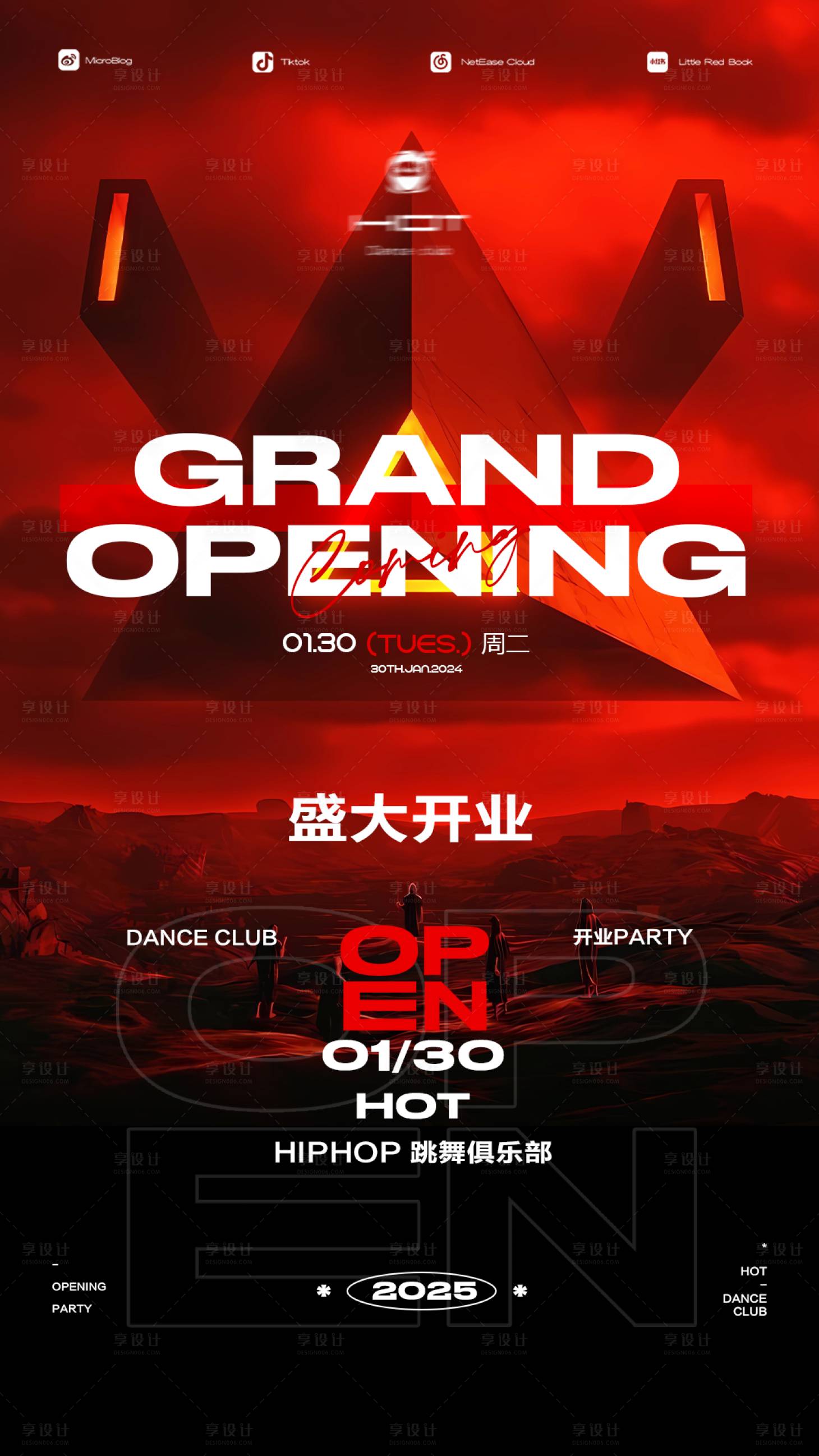 源文件下載【享設計】搜索編號：98490028676593951【開業開門紅跳舞俱樂部海報】
