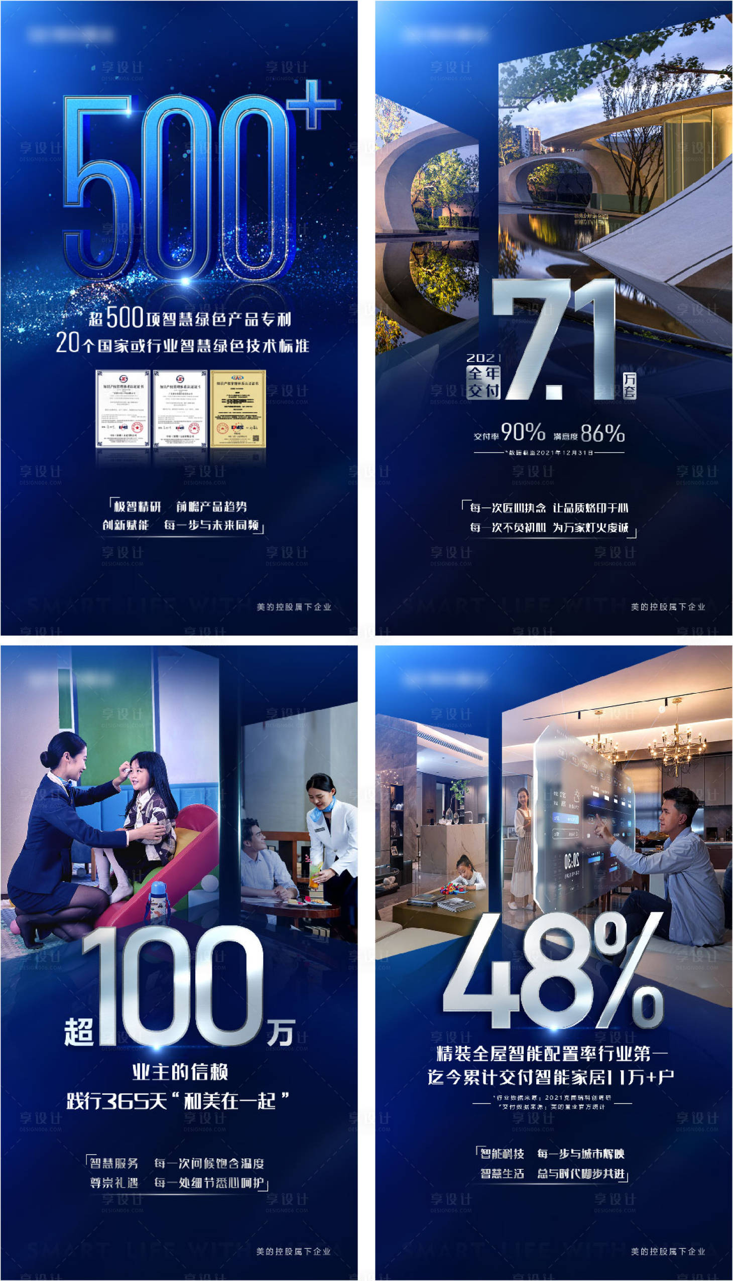 源文件下載【享設(shè)計(jì)】搜索編號(hào)：43690028685133390【企業(yè)廣告燈箱】