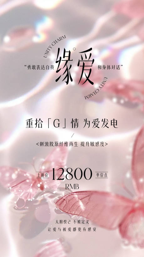 源文件下載【享設計】搜索編號：15780028850193339【醫美私密海報】