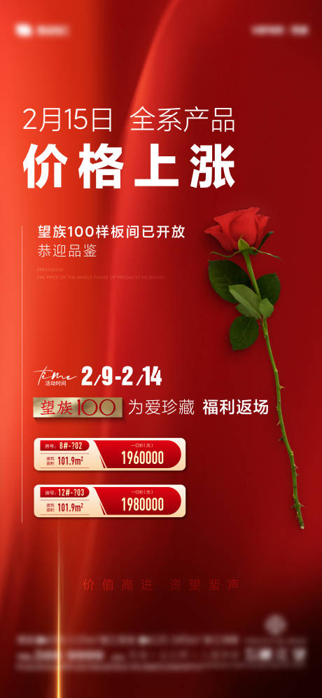 源文件下载【享设计】搜索编号：60050028671365536【情人节价格上调】