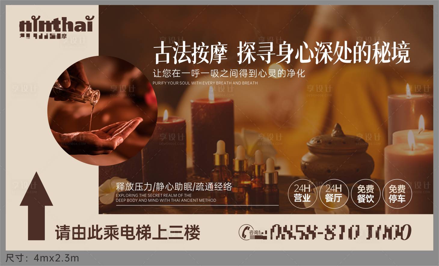 源文件下载【享设计】搜索编号：10660028624273183【户外广告喷绘】