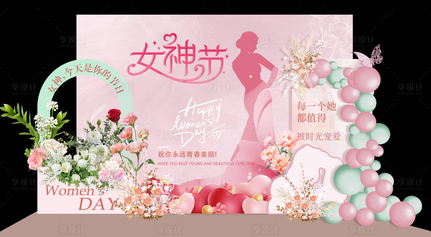 源文件下载【享设计】搜索编号：22470028813632652【38三八妇女节女神节美陈展板】