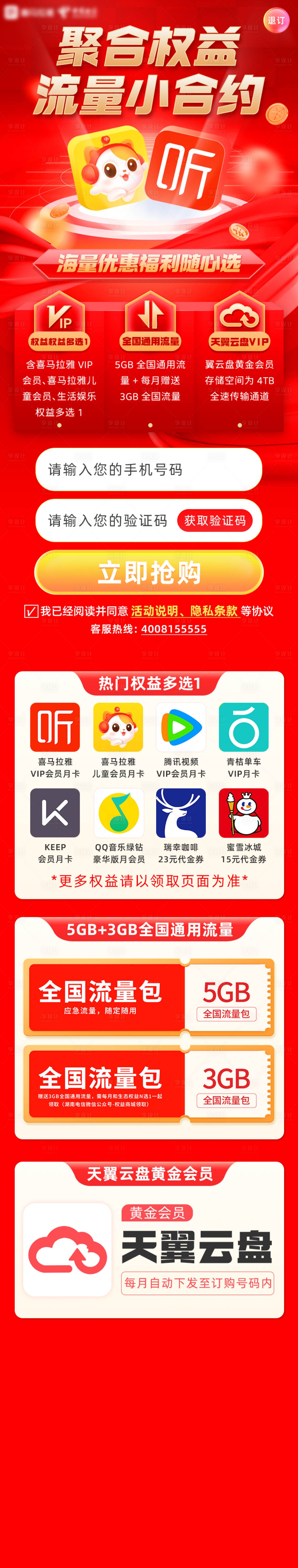源文件下载【会员权益页面】编号：72040028773188417