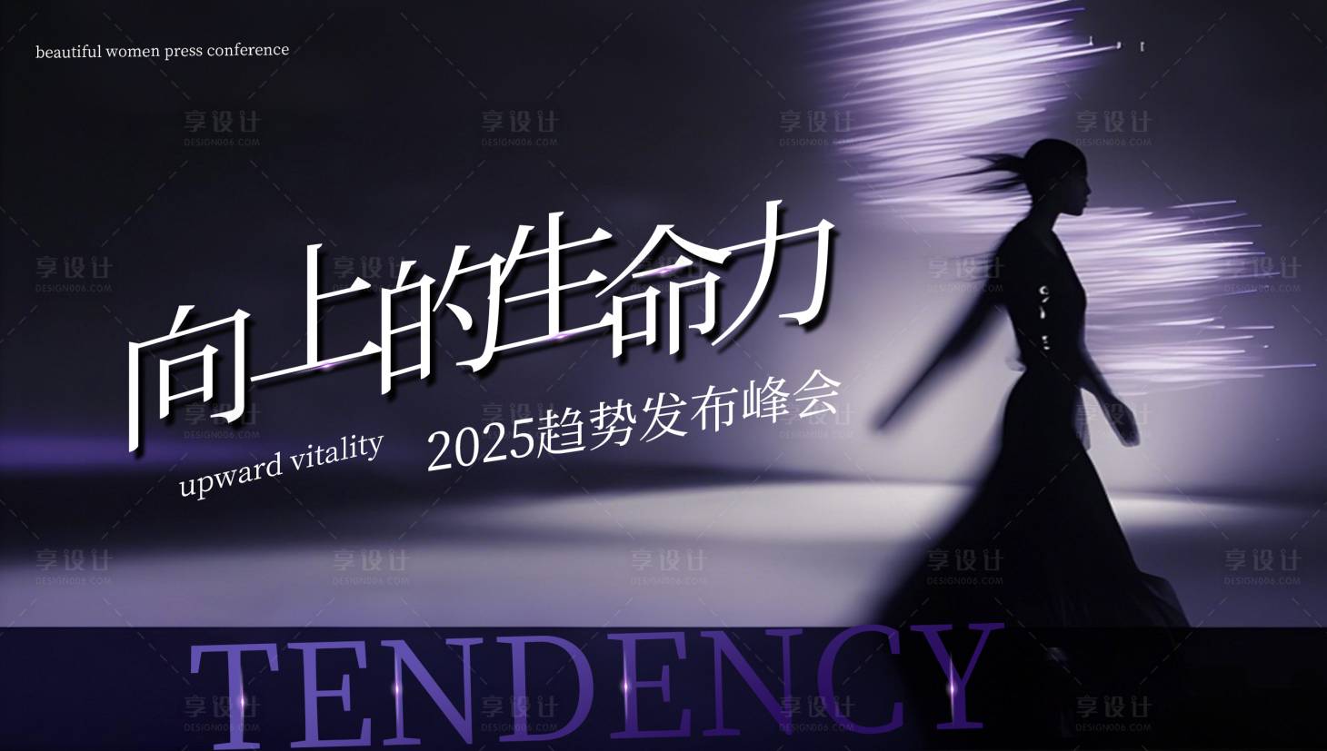 源文件下載【享設計】搜索編號：31620028854092426【紫色醫美KV】