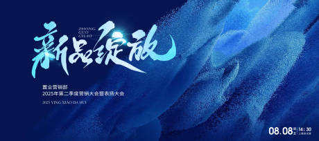 源文件下载【表扬大会活动主画面】编号：96280029030496975