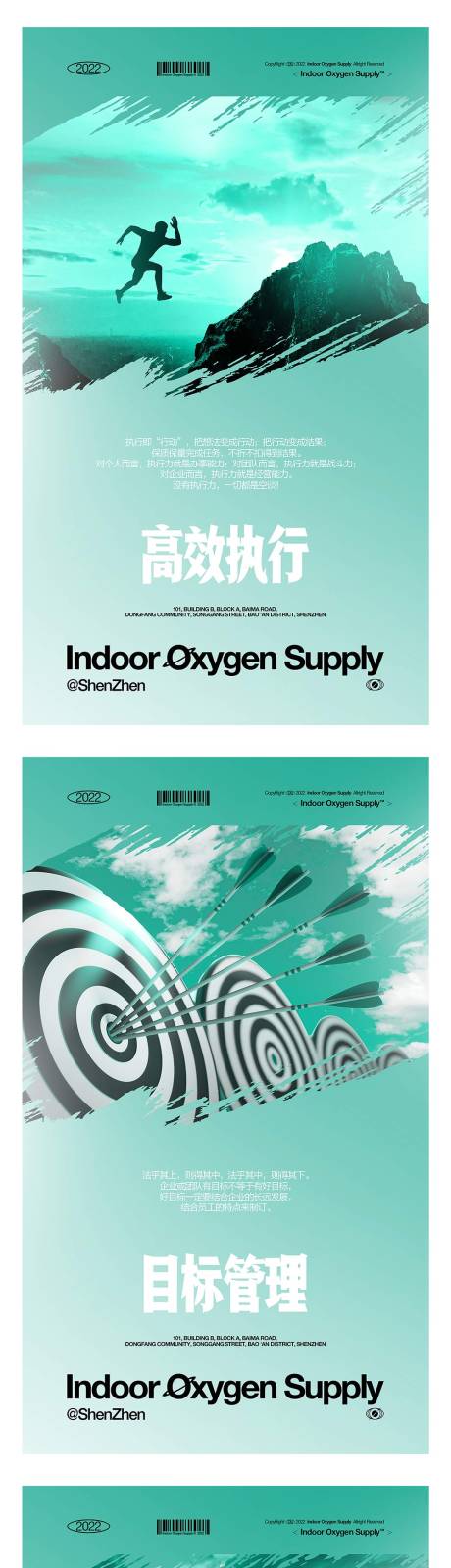 源文件下载【企业文化展板】编号：86430028940164062