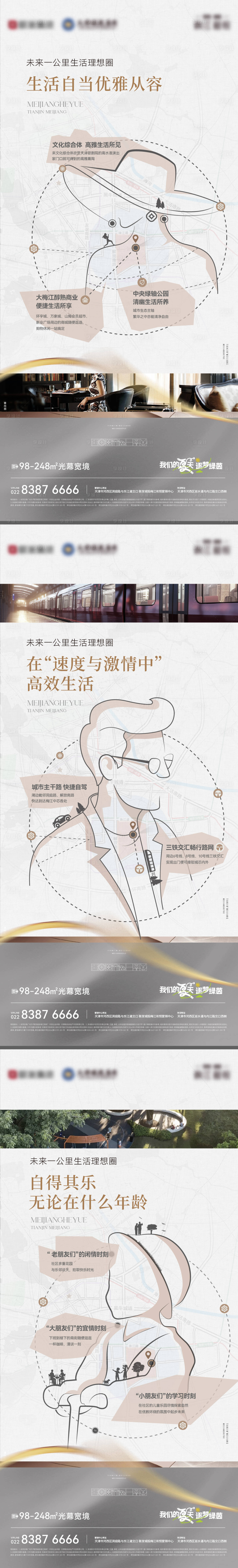 源文件下載【享設計】搜索編號：81380029005005431【地產區位價值系列稿】