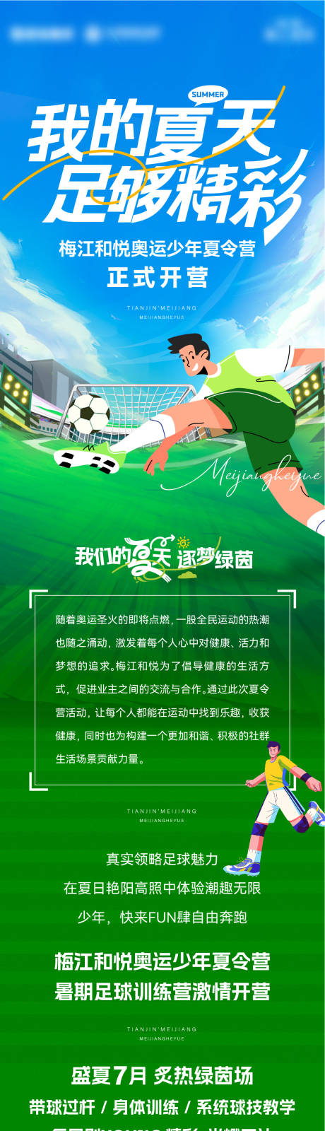 源文件下载【地产活动邀约长图】编号：46560029004811097