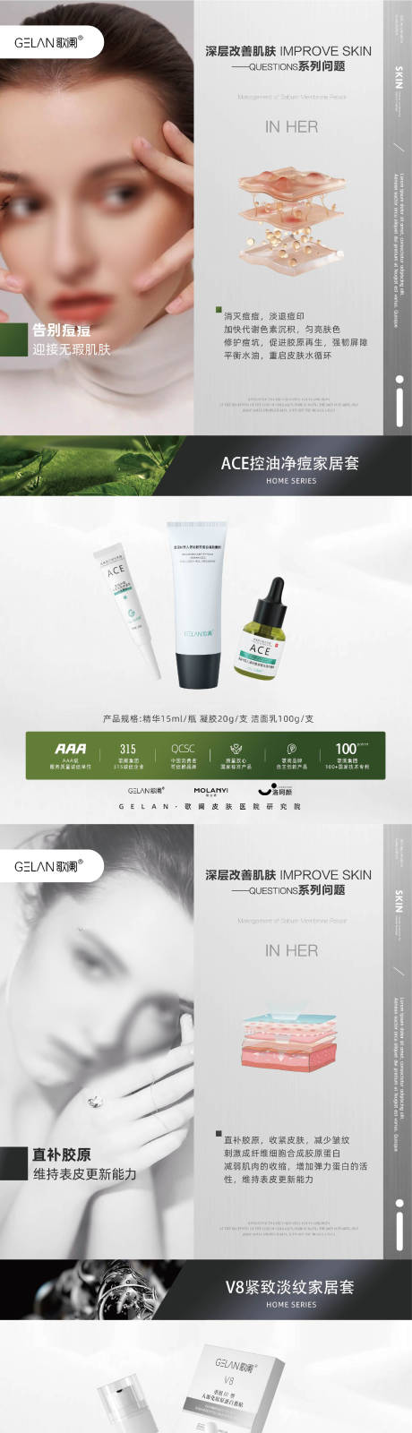 源文件下载【医美产品海报】编号：15660028780623265