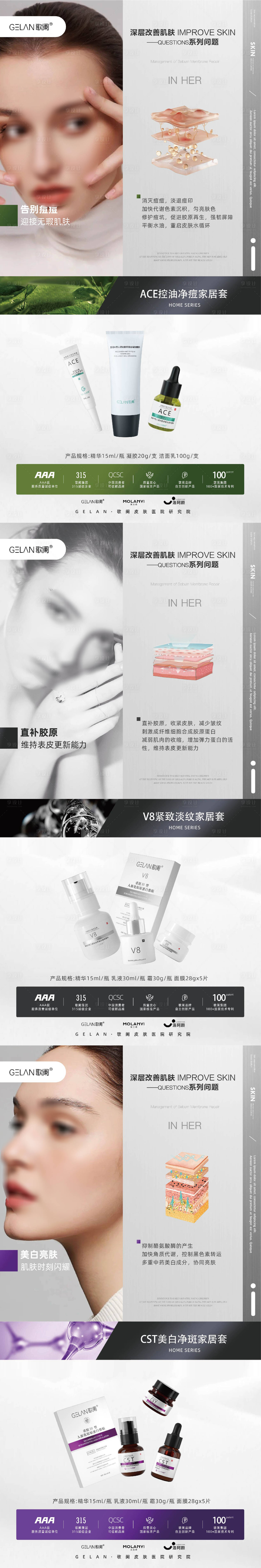 源文件下载【享设计】搜索编号：15660028780623265【医美产品海报】