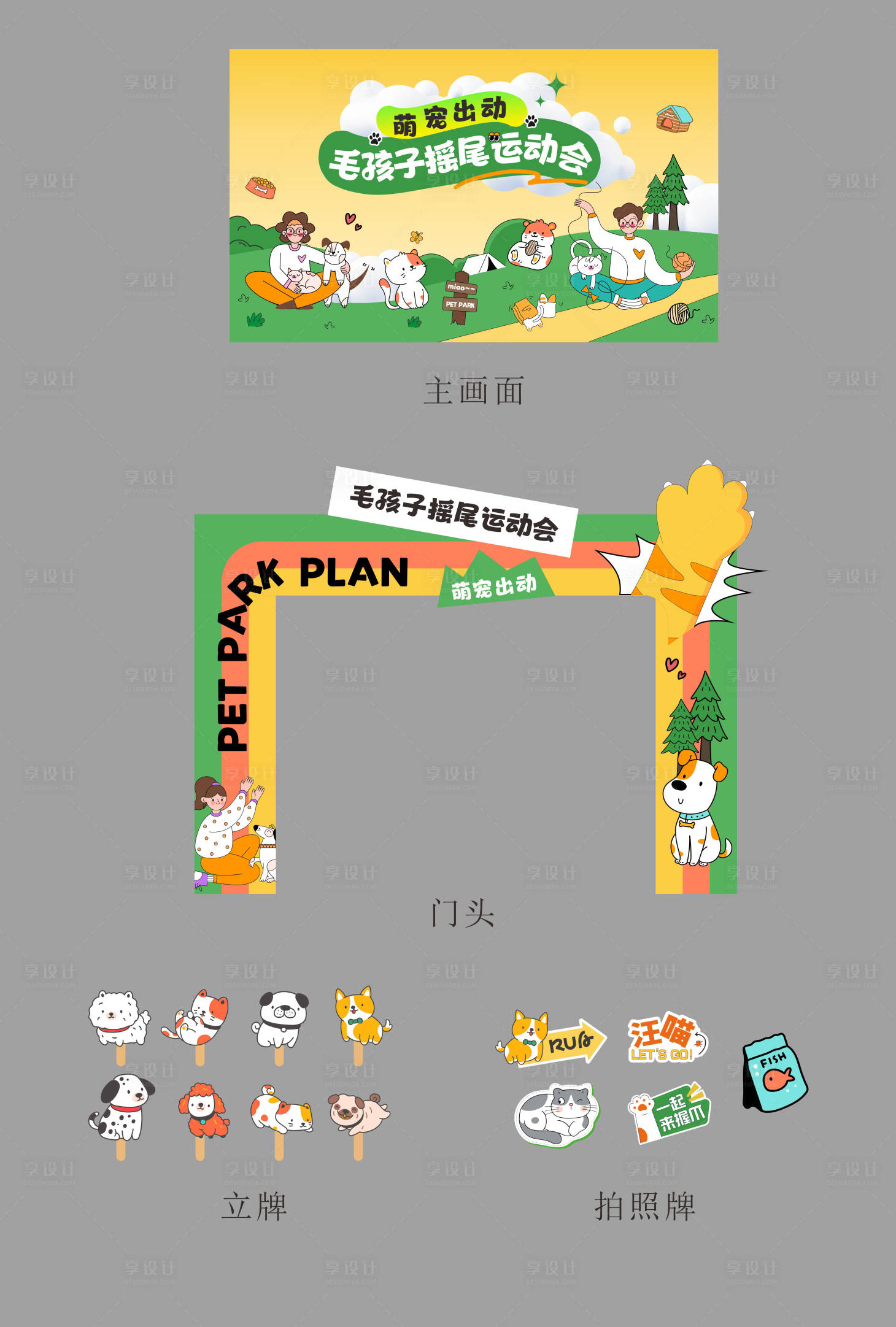 源文件下載【商場 】編號：93190028871151338
