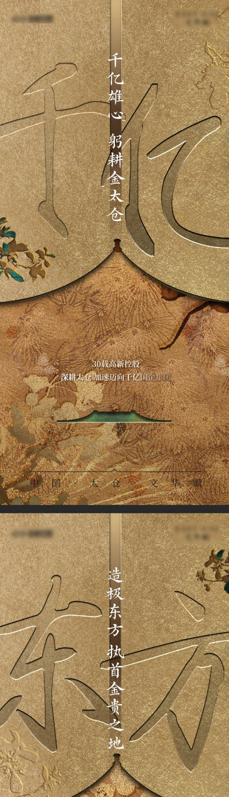源文件下载【地产中式价值系列海报】编号：14590028689792958