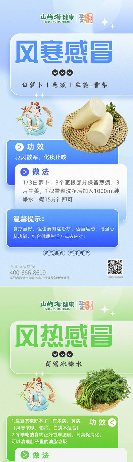 预防感冒小妙招