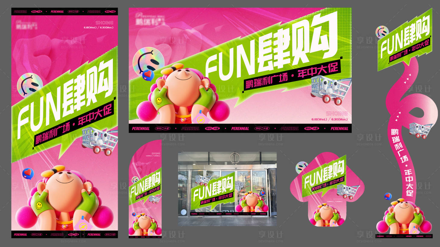 源文件下載【享設計】搜索編號：96950028769559390【周年慶商圈促銷物料】