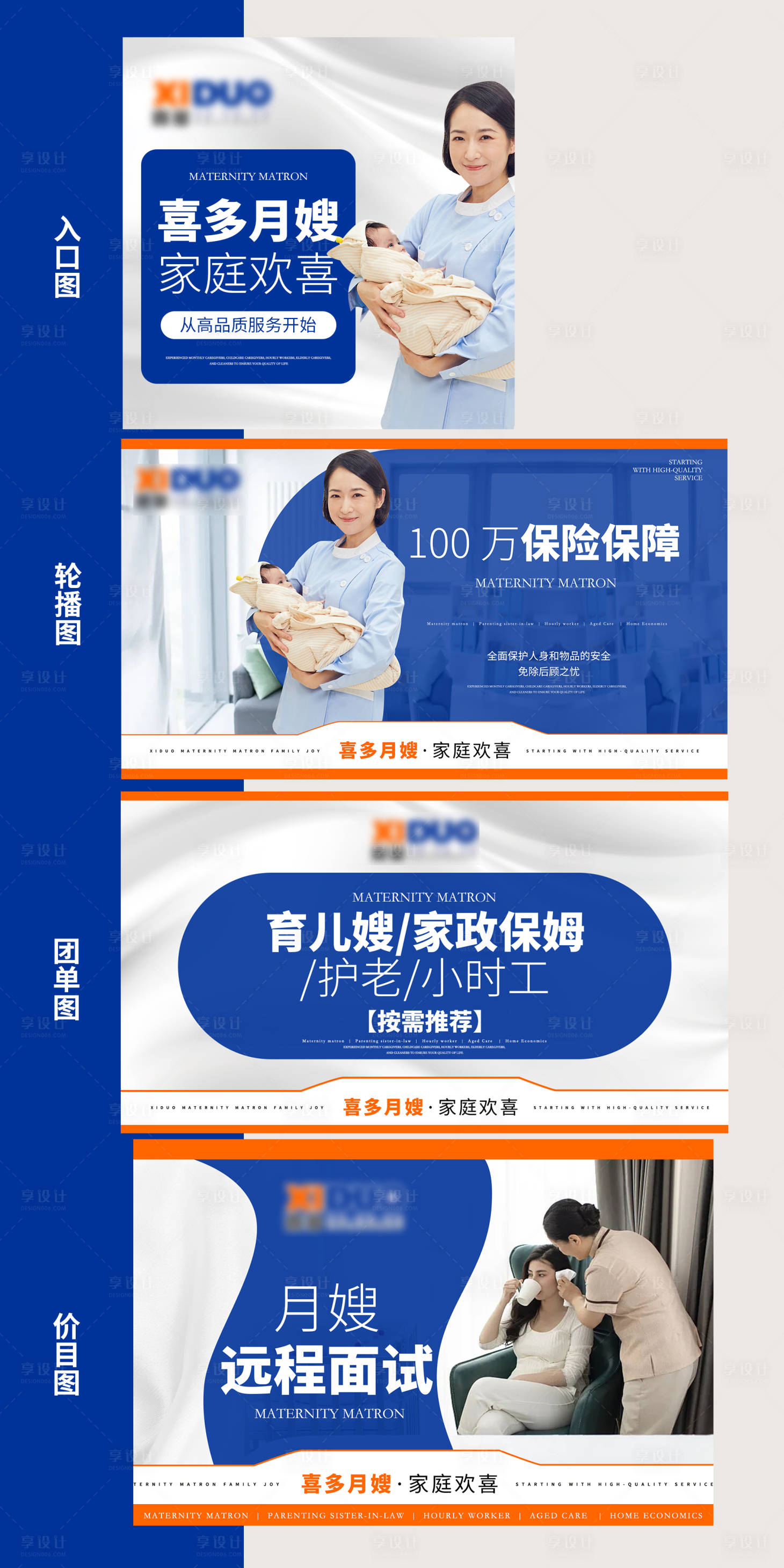 源文件下载【月子轮播图】编号：39540028633834415