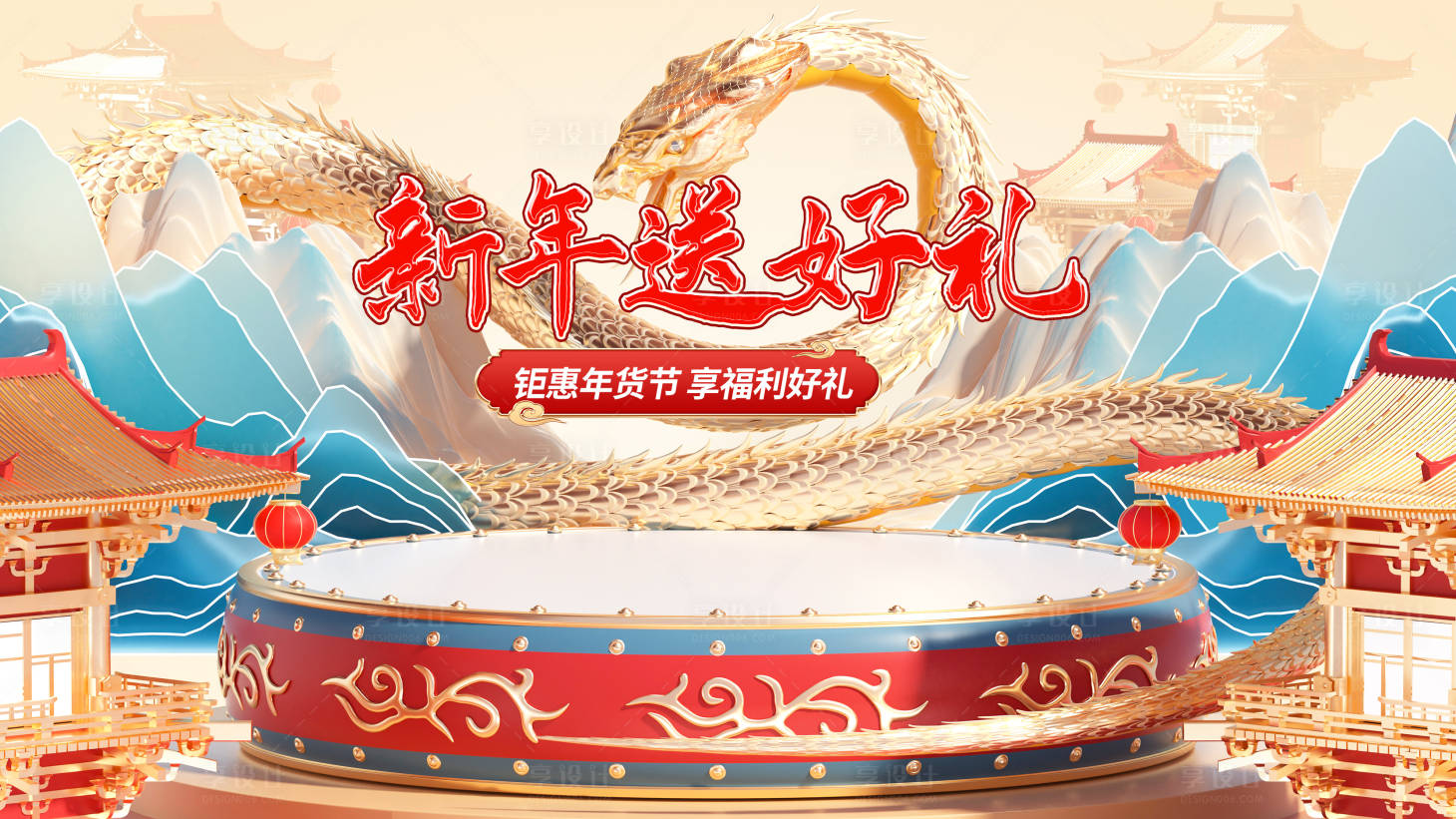 源文件下载【享设计】搜索编号：41240028651994542【新年送好礼】