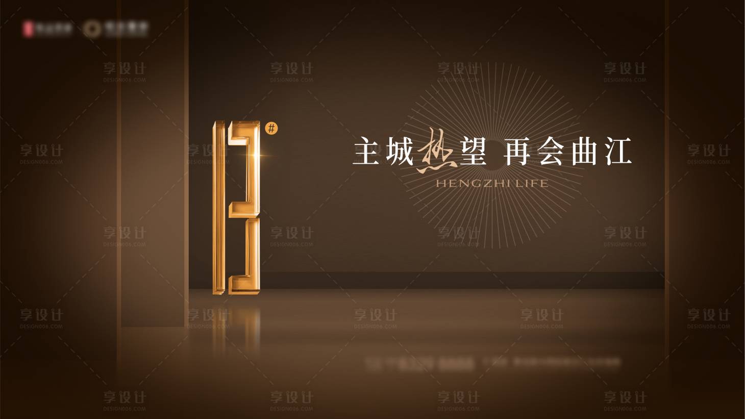 源文件下載【享設計】搜索編號：18570028717044890【地產加推主畫面】