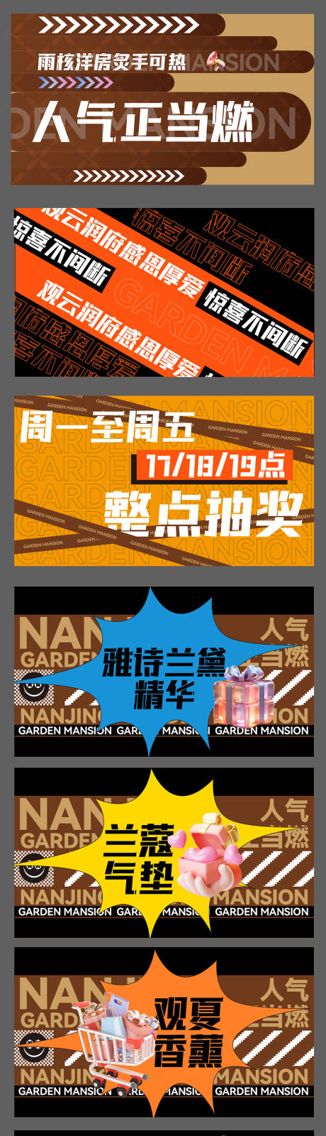 源文件下载【享设计】搜索编号：25420028943363709【抽奖快闪视频】