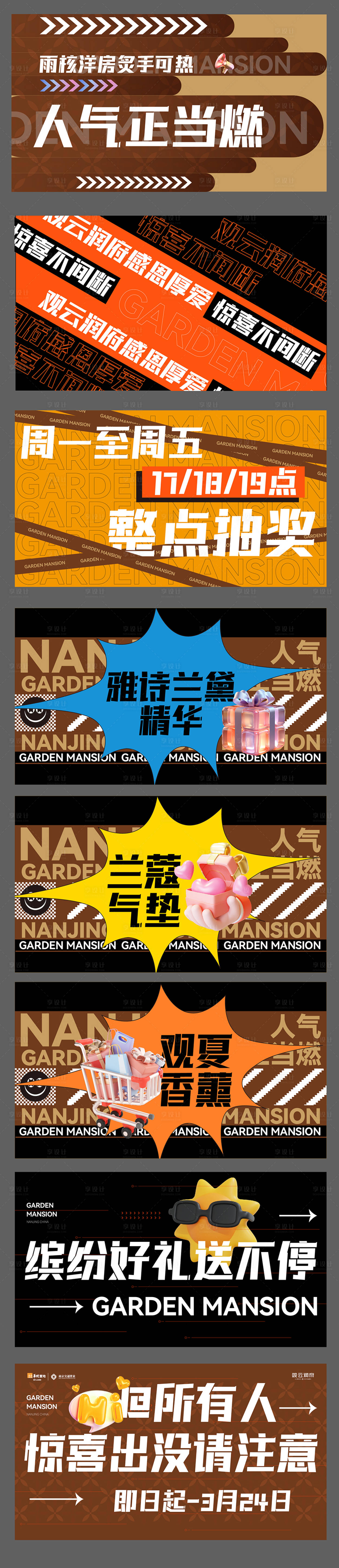 源文件下载【享设计】搜索编号：25420028943363709【抽奖快闪视频】