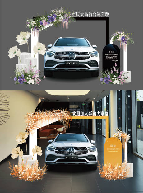 源文件下載【享設計】搜索編號：51920029077885593【交車區花藝布置堆頭美陳】