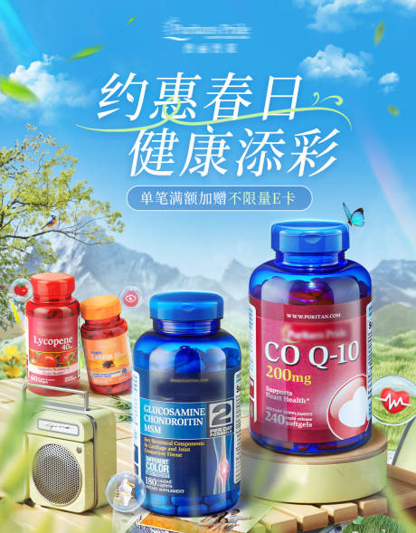 源文件下载【享设计】搜索编号：29120028977127227【春季视觉kvbanner】