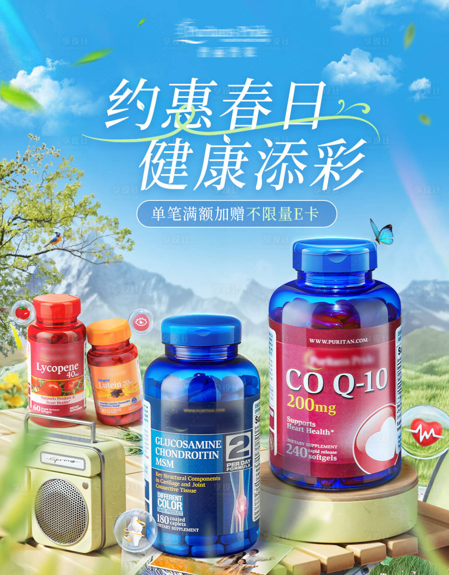 源文件下載【享設計】搜索編號：29120028977127227【春季視覺kvbanner】