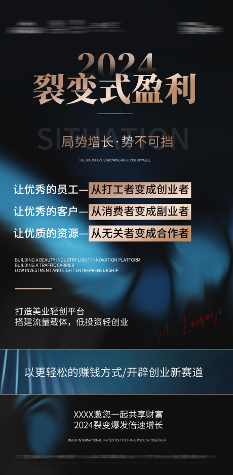 源文件下載【享設計】搜索編號：39360028867214056【房地產醫美招商造勢海報】
