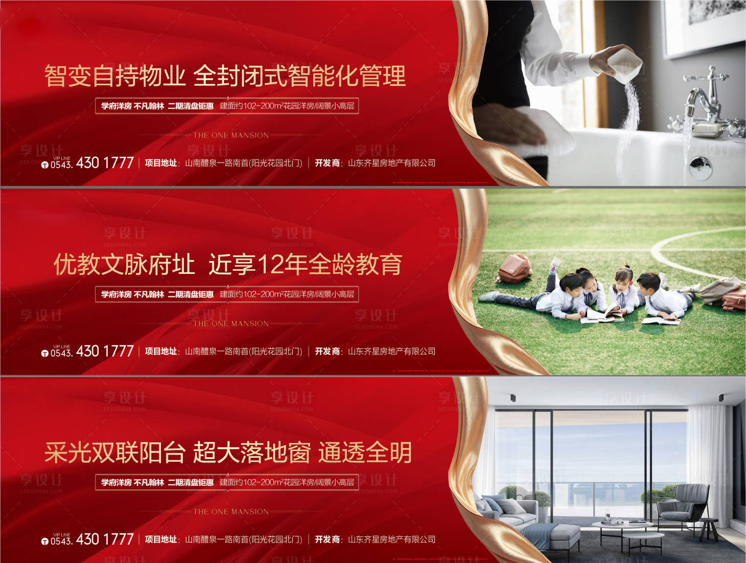 源文件下載【享設計】搜索編號：32230028794191639【地產圍擋】