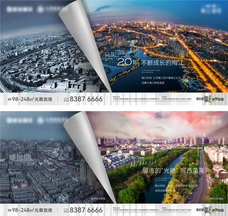 源文件下载【地产区域价值稿】编号：34090029004925062