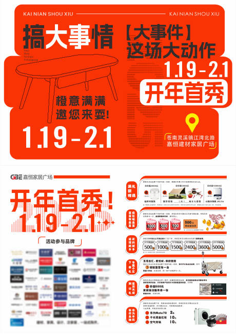 源文件下载【家居 】编号：26880029003806959