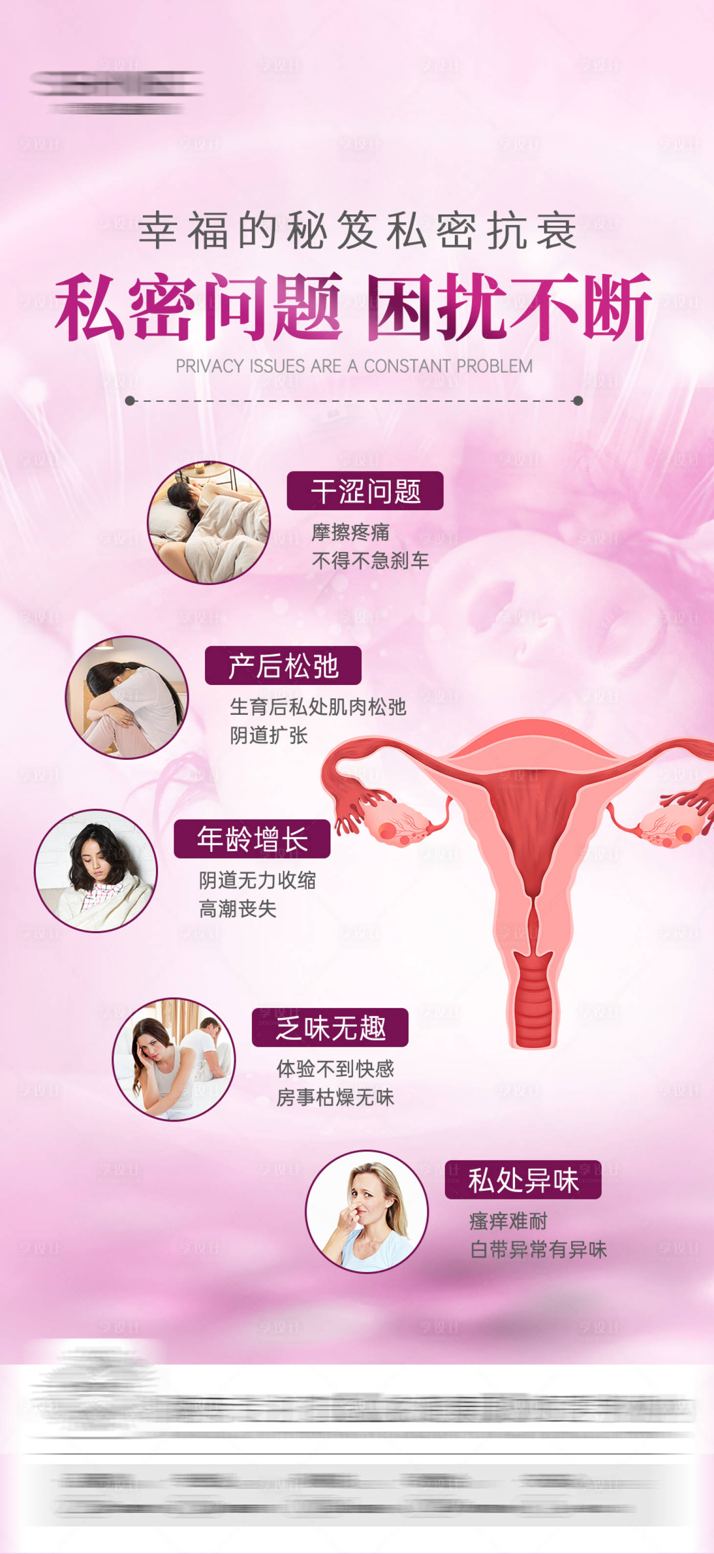 源文件下载【享设计】搜索编号：84000028906433925【私密海报】