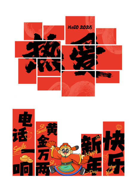 源文件下载【新年布置美陈】编号：37280028717599847