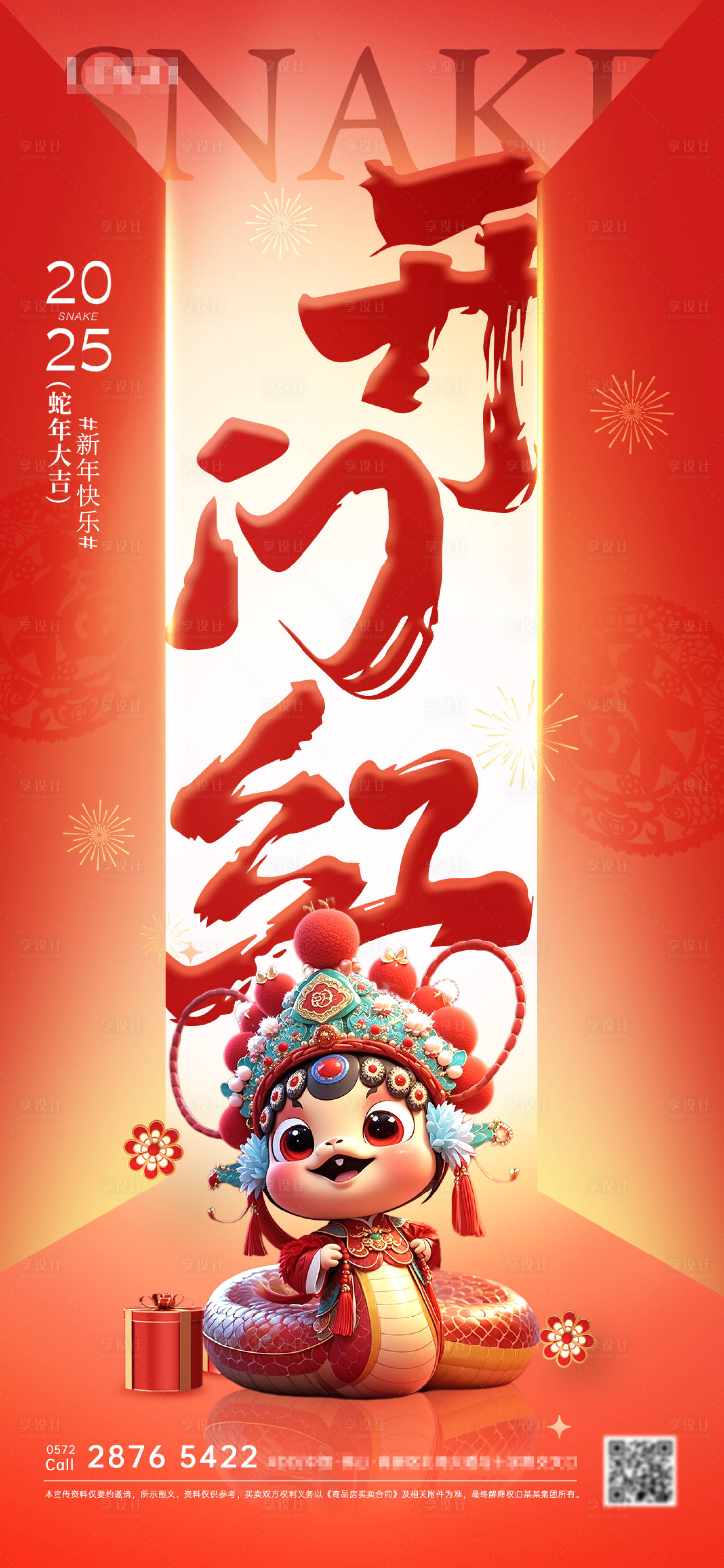源文件下载【享设计】搜索编号：73780028602819799【开工大吉】