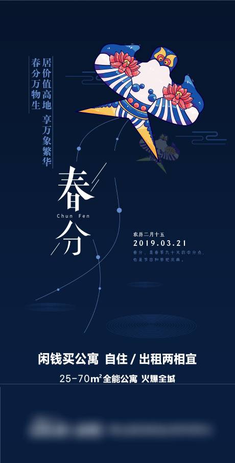 源文件下载【春分微单设计 】编号：83910029033328110