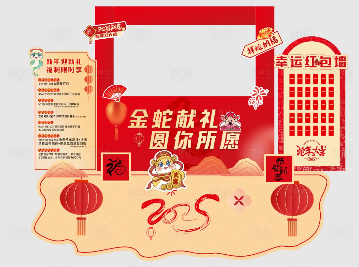 源文件下载【享设计】搜索编号：47570028891947724【新年美陈】