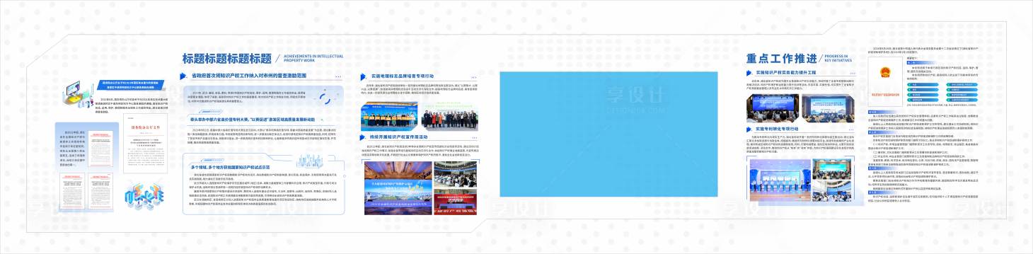 源文件下载【享设计】搜索编号：81200028970673592【企业会议价值点海报展板】