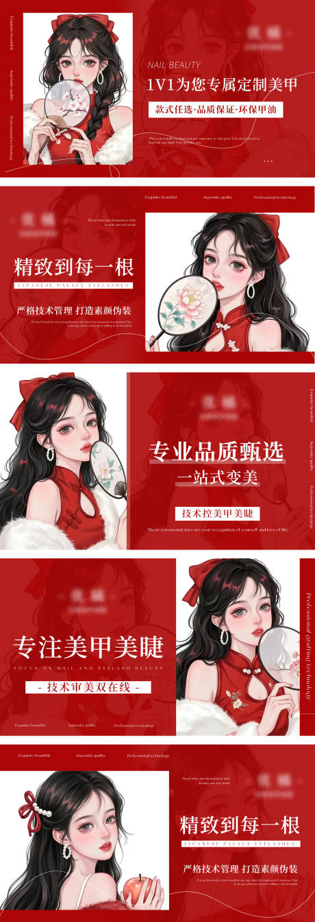 源文件下载【美甲美睫轮播图banner】编号：29030029047807605