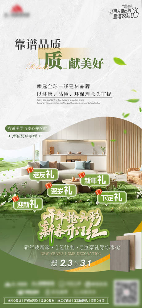 源文件下载【价值点活动海报 】编号：55710028868215034