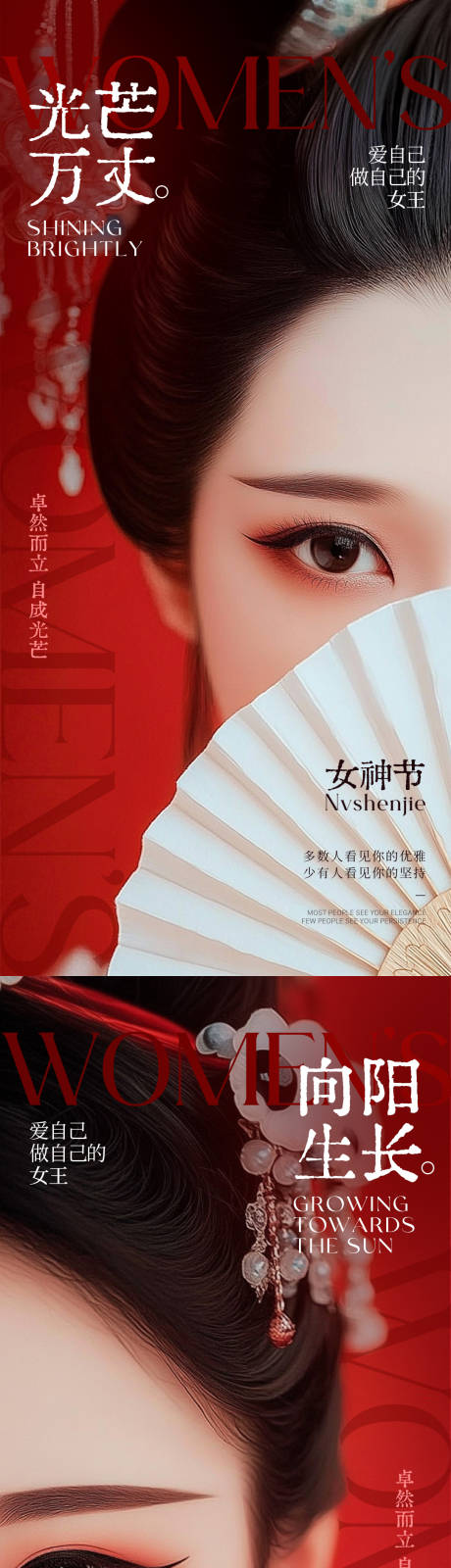 源文件下载【女神节节日海报】编号：76860028899595475
