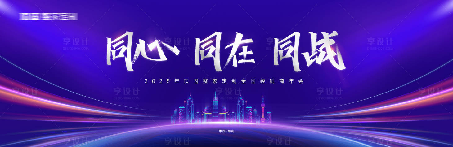 源文件下载【经销商年会活动主画面】编号：81310028879892660