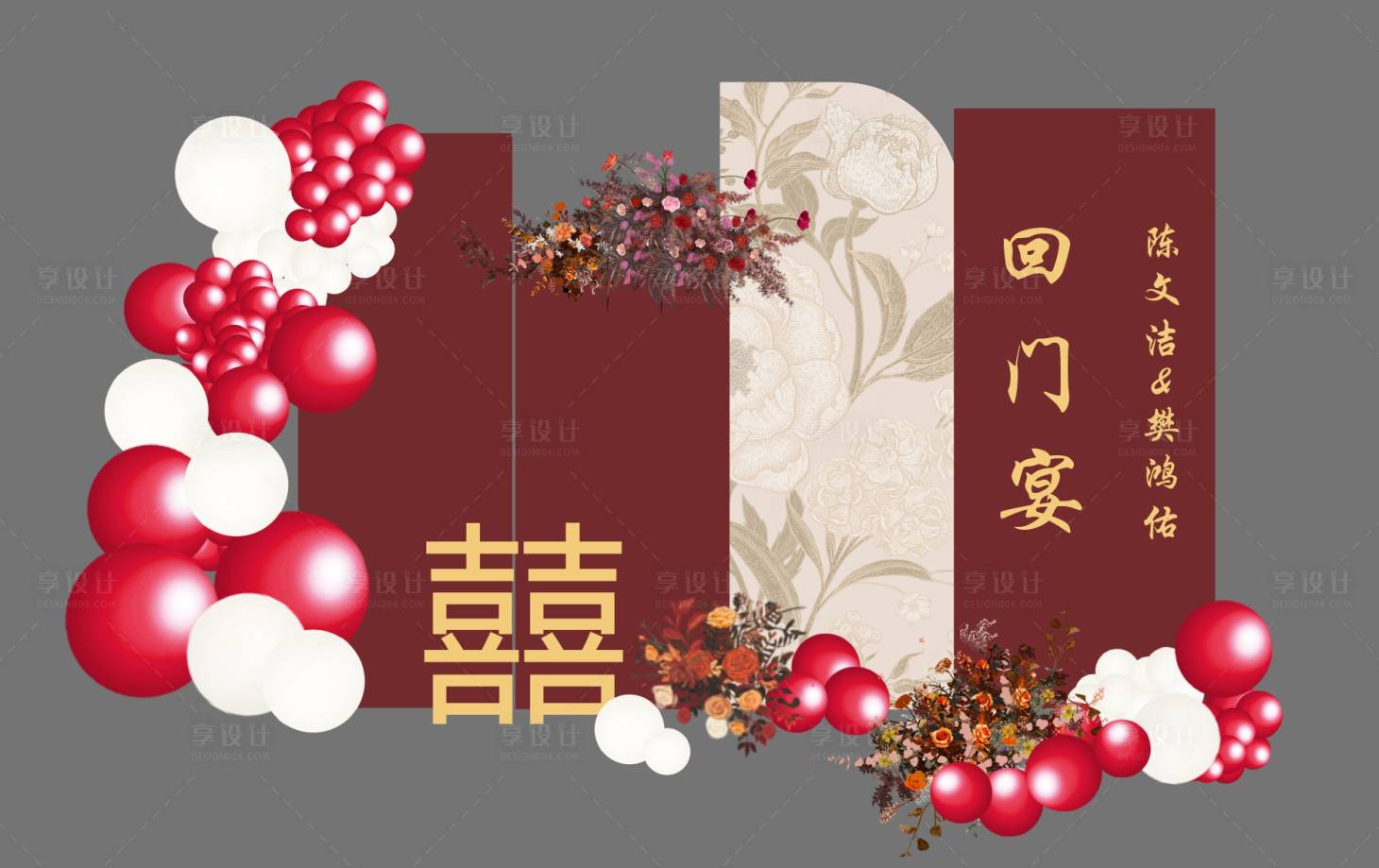 源文件下載【享設計】搜索編號：59940028662376190【紅色新中式簡約回門宴訂婚宴背景】