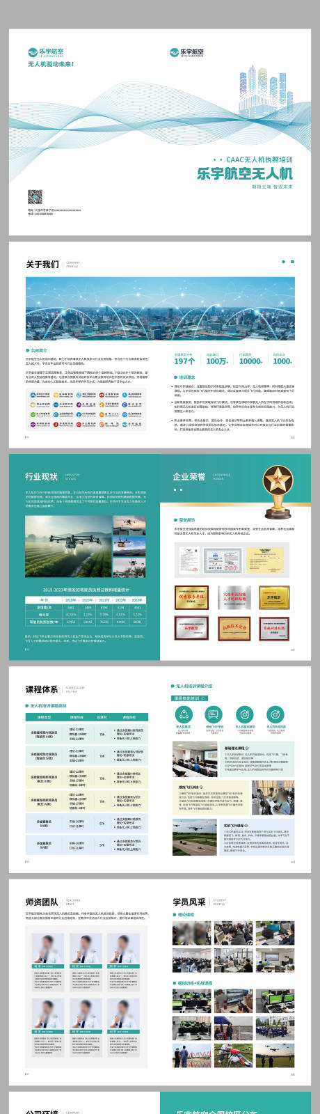 源文件下载【无人机手册】编号：37140028938233797