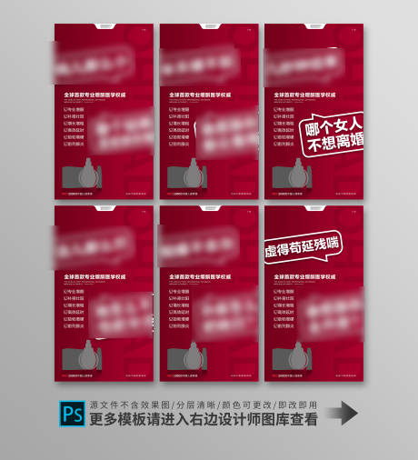 源文件下載【享設計】搜索編號：12890011409266535【男性保健品創意海報】