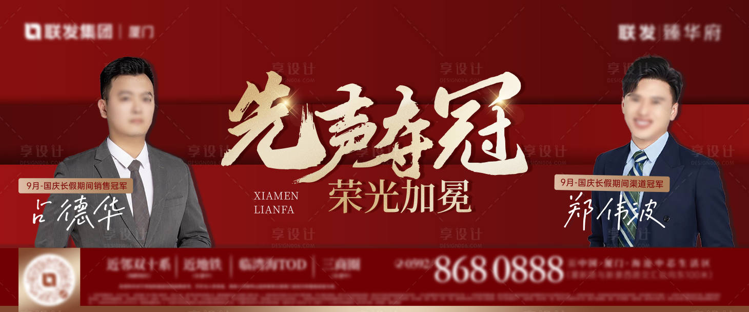 源文件下載【享設計】搜索編號：33860028920894270【1月銷冠單圖】
