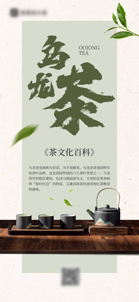 源文件下载【享设计】搜索编号：74190028894483302【茶海报】