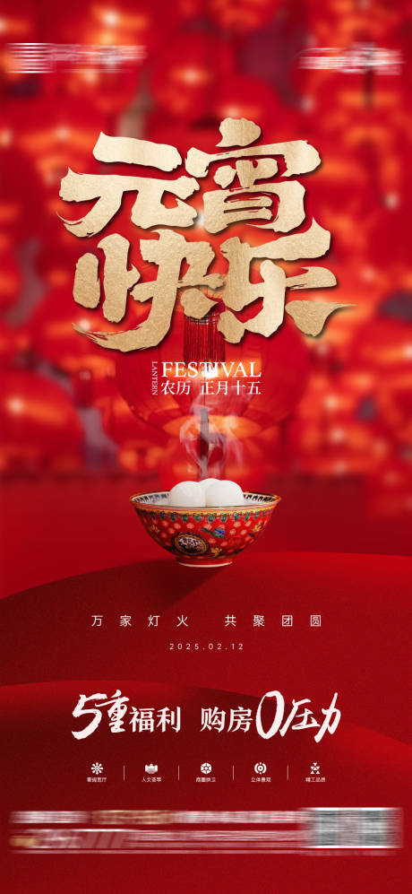 源文件下载【元宵节手转图】编号：16360028653504667